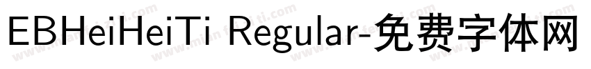 EBHeiHeiTi Regular字体转换